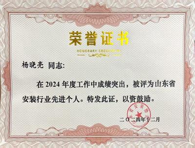 榮譽(yù)證書(shū)