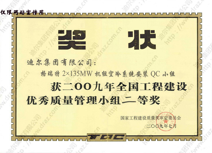 榮譽(yù)證書(shū)